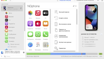 Устанавливаем на iPhone удалённые из App Store банковские и другие важные российские приложения