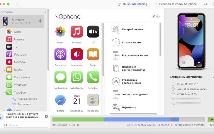 Устанавливаем на iPhone удалённые из App Store банковские и другие важные российские приложения Устанавливаем на iPhone удалённые из App Store банковские и другие важные российские приложения