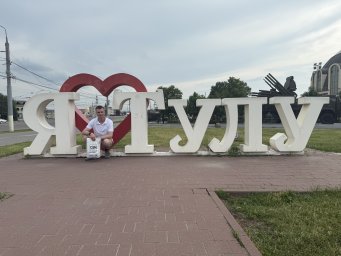 Тула